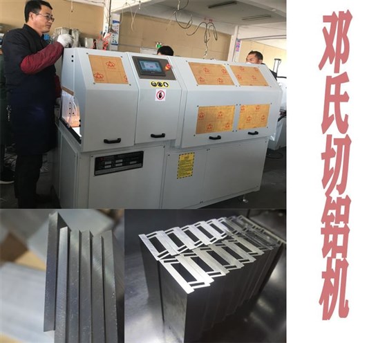 分离式精密铝材切割机